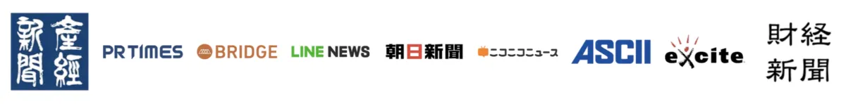 掲載メディア